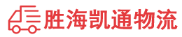 潮州到鹤城区物流公司